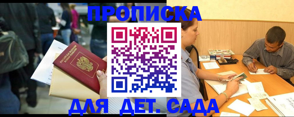 временная регистрация в Агиделе
