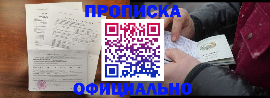 миграционный учет в Агиделе