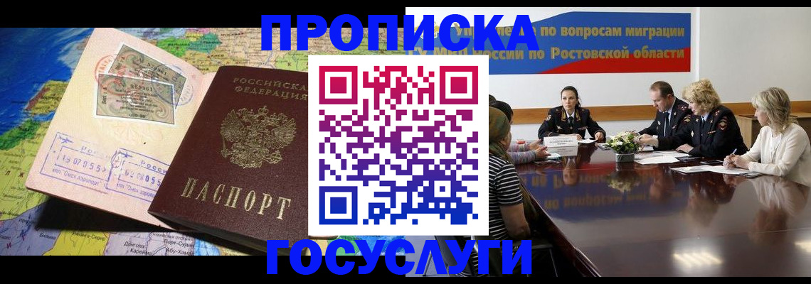 прописка ребенка в Агиделе